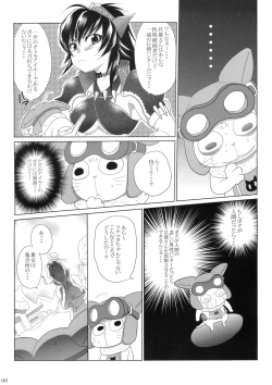 Page 5 of Naruga-san Quest