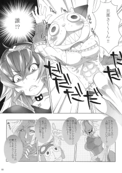 Page 7 of Naruga-san Quest