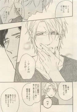 Page 101 of 麗人 2014-11