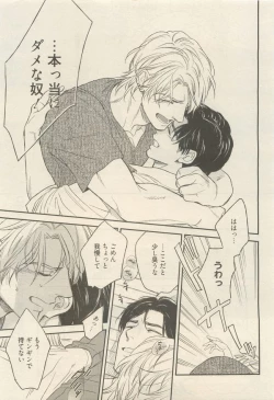 Page 103 of 麗人 2014-11