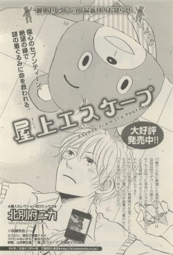 Page 106 of 麗人 2014-11