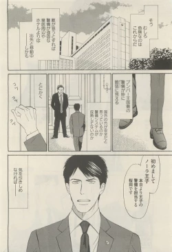 Page 110 of 麗人 2014-11