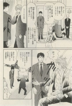 Page 112 of 麗人 2014-11