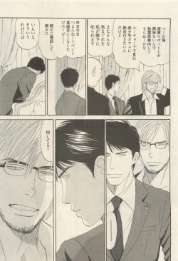 Page 113 of 麗人 2014-11