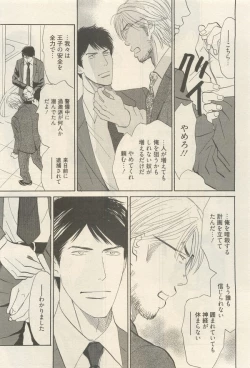 Page 121 of 麗人 2014-11