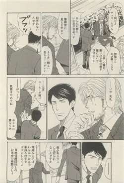 Page 126 of 麗人 2014-11