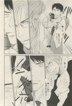 Page 132 of 麗人 2014-11