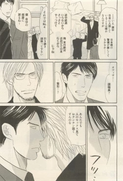 Page 137 of 麗人 2014-11