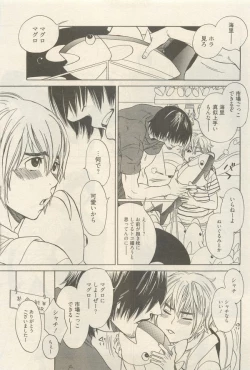 Page 141 of 麗人 2014-11