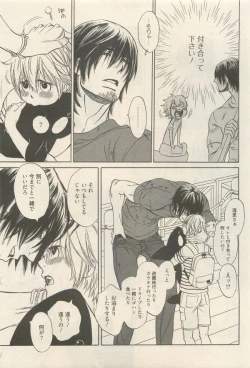 Page 143 of 麗人 2014-11