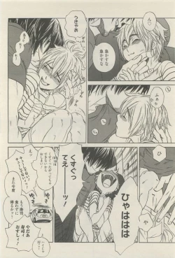 Page 146 of 麗人 2014-11