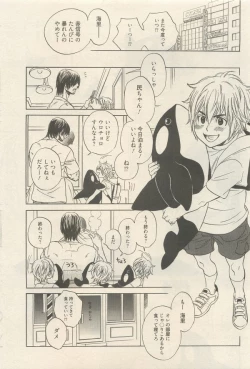 Page 147 of 麗人 2014-11