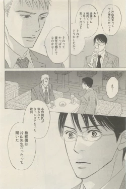 Page 14 of 麗人 2014-11