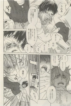 Page 152 of 麗人 2014-11