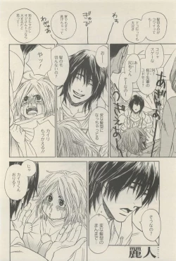 Page 154 of 麗人 2014-11