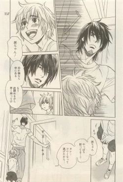 Page 157 of 麗人 2014-11