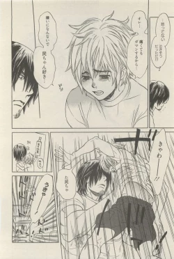 Page 158 of 麗人 2014-11