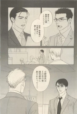 Page 15 of 麗人 2014-11