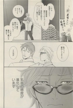 Page 166 of 麗人 2014-11