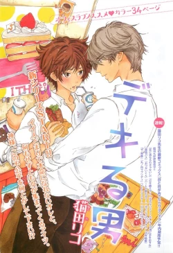 Page 171 of 麗人 2014-11