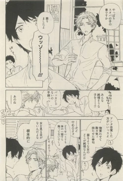 Page 176 of 麗人 2014-11