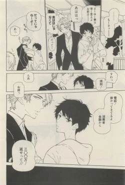 Page 184 of 麗人 2014-11