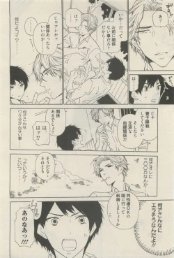 Page 188 of 麗人 2014-11