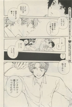 Page 190 of 麗人 2014-11