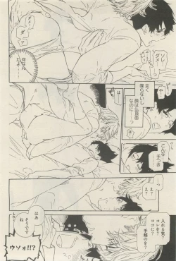 Page 198 of 麗人 2014-11