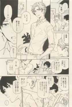 Page 203 of 麗人 2014-11