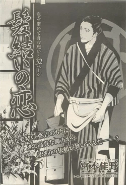 Page 205 of 麗人 2014-11