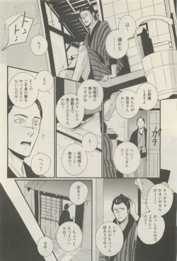 Page 208 of 麗人 2014-11