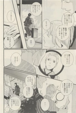 Page 214 of 麗人 2014-11