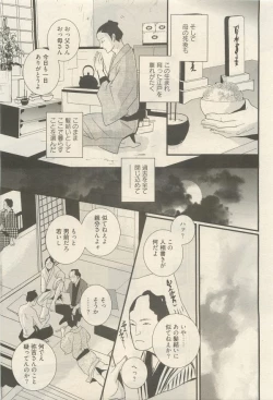 Page 217 of 麗人 2014-11