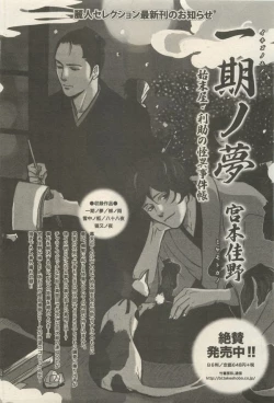 Page 237 of 麗人 2014-11