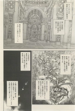 Page 242 of 麗人 2014-11