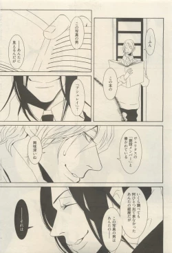 Page 245 of 麗人 2014-11