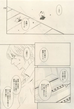 Page 247 of 麗人 2014-11