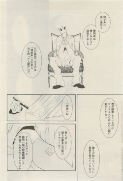 Page 250 of 麗人 2014-11