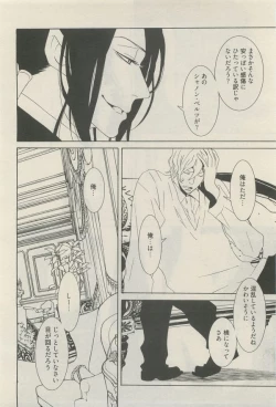 Page 252 of 麗人 2014-11