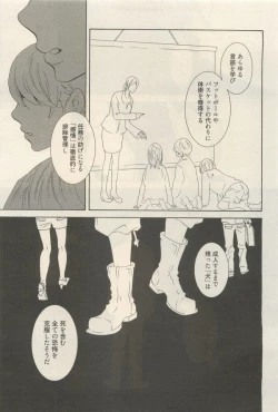 Page 259 of 麗人 2014-11