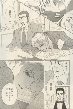 Page 25 of 麗人 2014-11