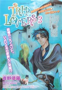 Page 269 of 麗人 2014-11