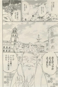 Page 272 of 麗人 2014-11