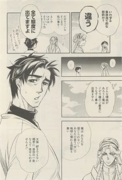 Page 284 of 麗人 2014-11