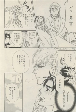 Page 286 of 麗人 2014-11