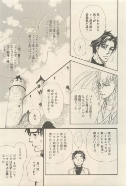 Page 287 of 麗人 2014-11