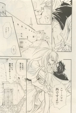 Page 293 of 麗人 2014-11