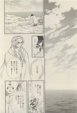 Page 298 of 麗人 2014-11