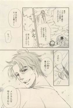 Page 299 of 麗人 2014-11